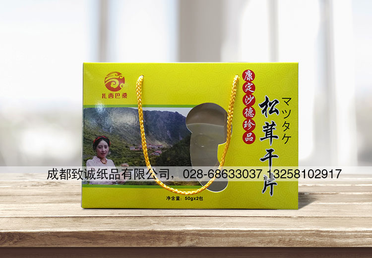 松茸干片包裝盒